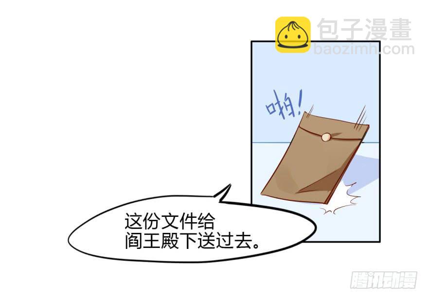 9 阎罗殿不养废物19