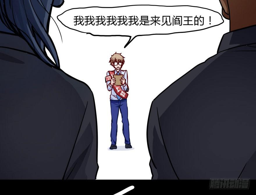 9 阎罗殿不养废物25