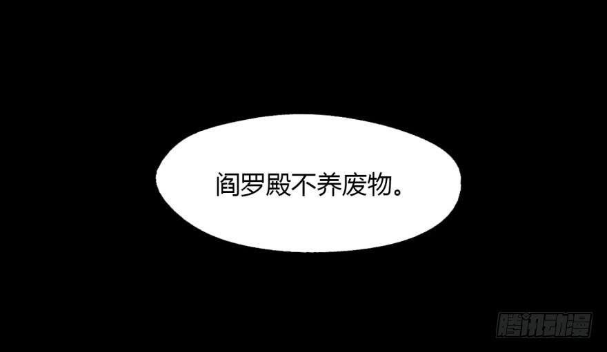 9 阎罗殿不养废物49