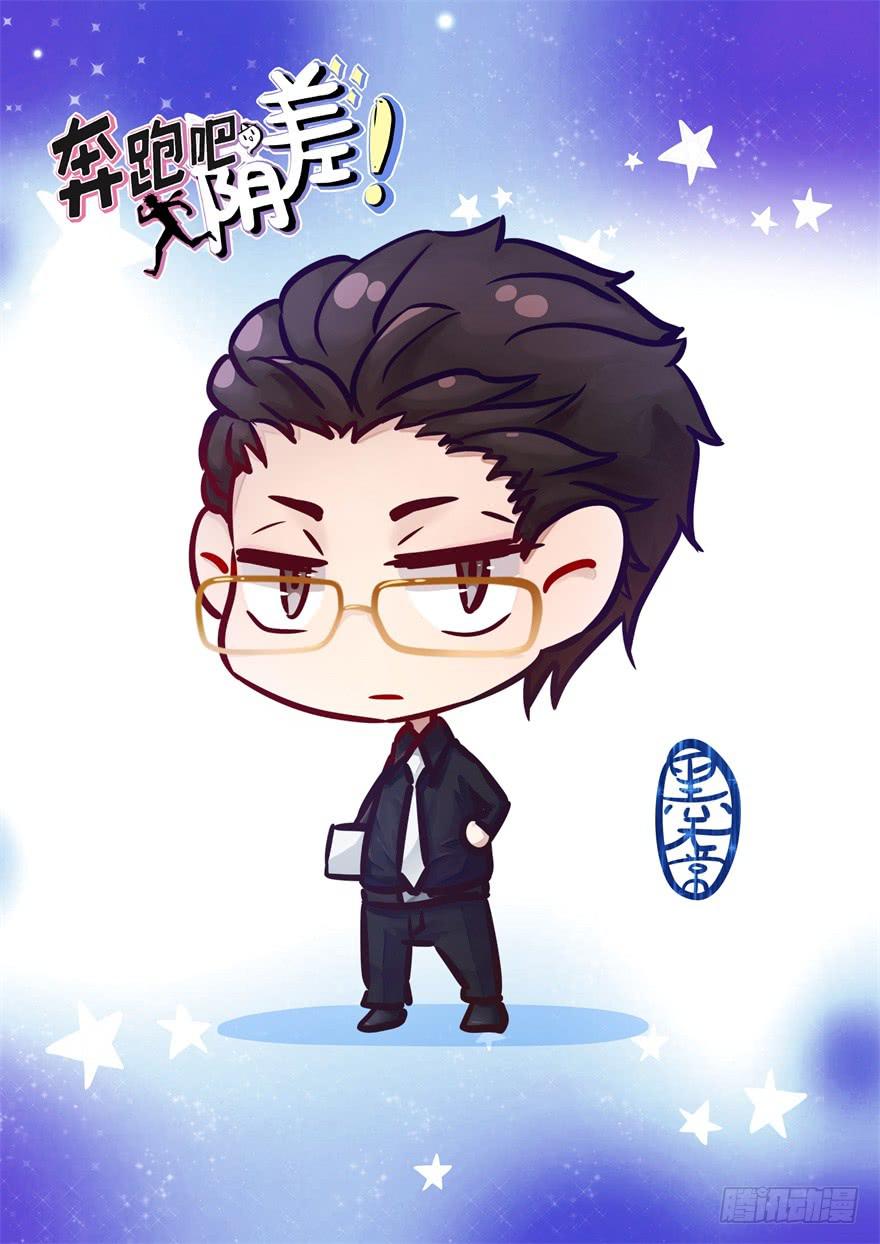 12 任务NO.1神秘男孩（三）0