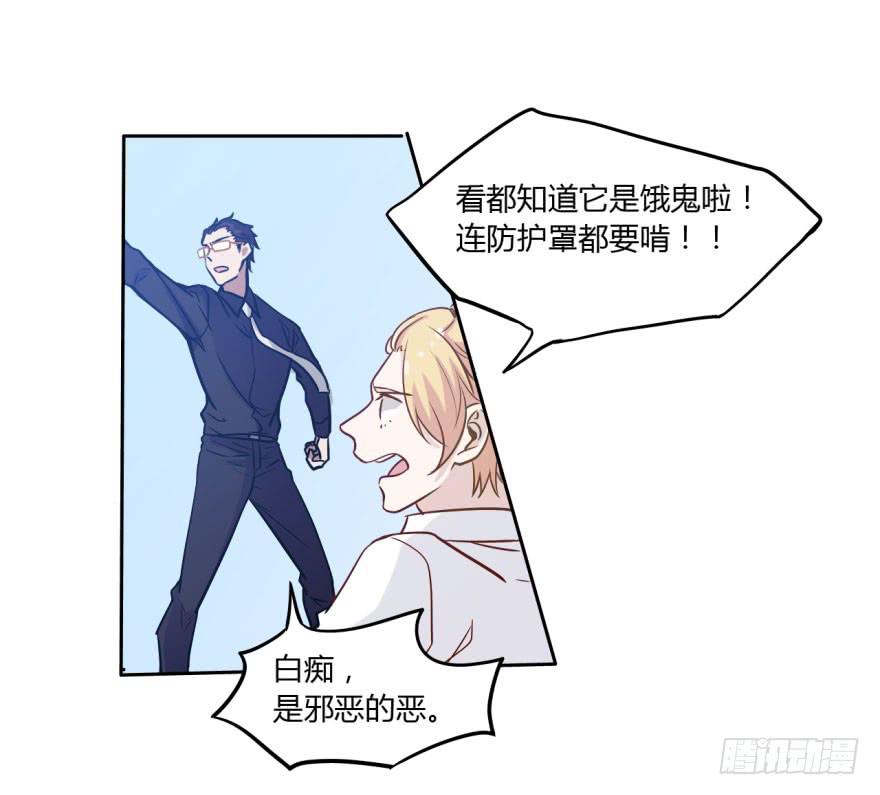 12 任务NO.1神秘男孩（三）12