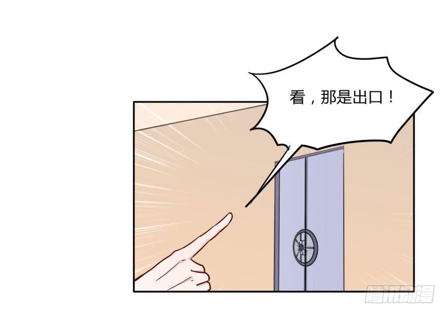 12 任务NO.1神秘男孩（三）20