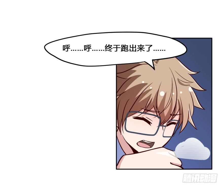 12 任务NO.1神秘男孩（三）24
