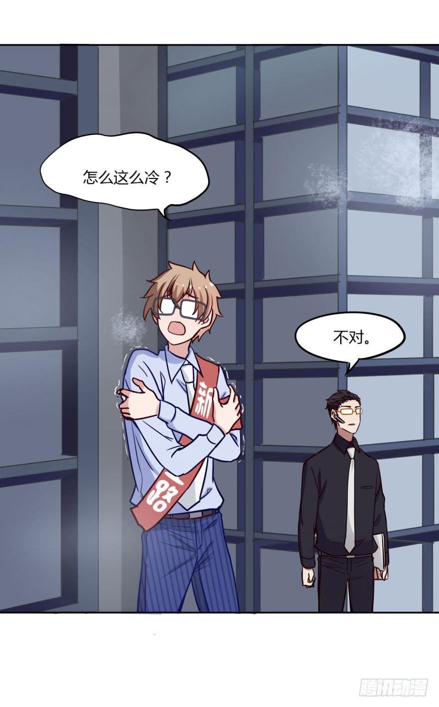 12 任务NO.1神秘男孩（三）26