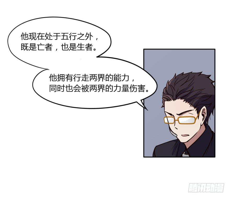 12 任务NO.1神秘男孩（三）31