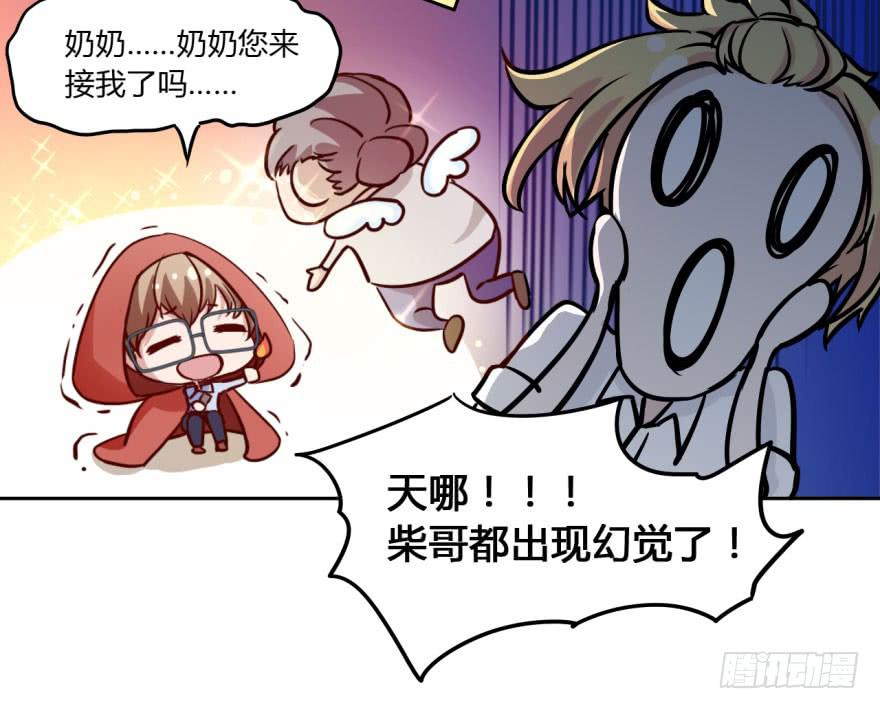 12 任务NO.1神秘男孩（三）33