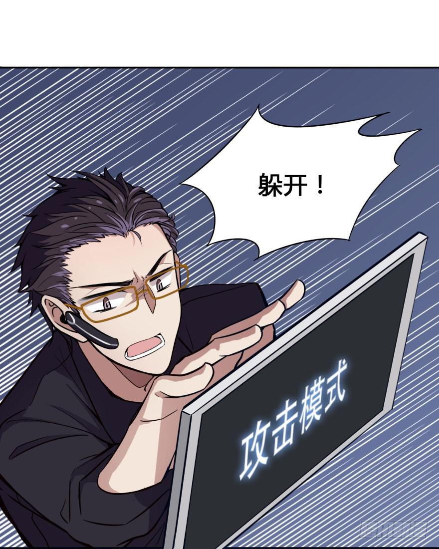 12 任务NO.1神秘男孩（三）38