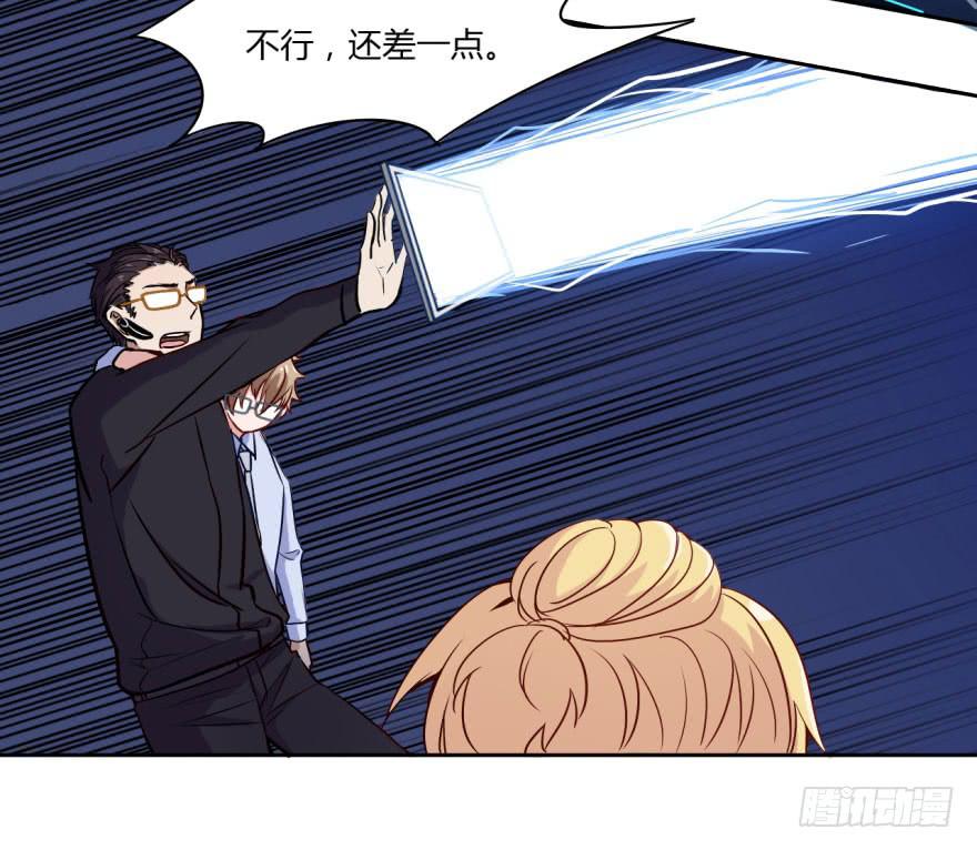 12 任务NO.1神秘男孩（三）40