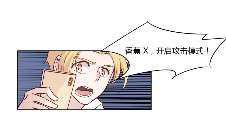 12 任务NO.1神秘男孩（三）41