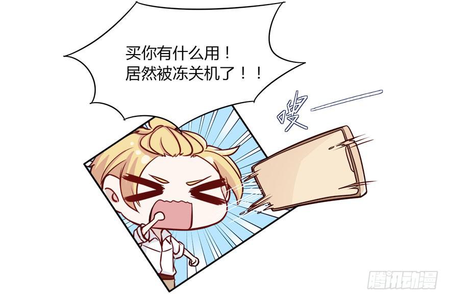 12 任务NO.1神秘男孩（三）43