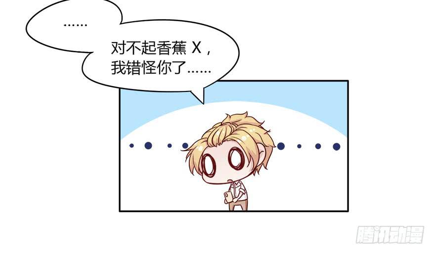 12 任务NO.1神秘男孩（三）46