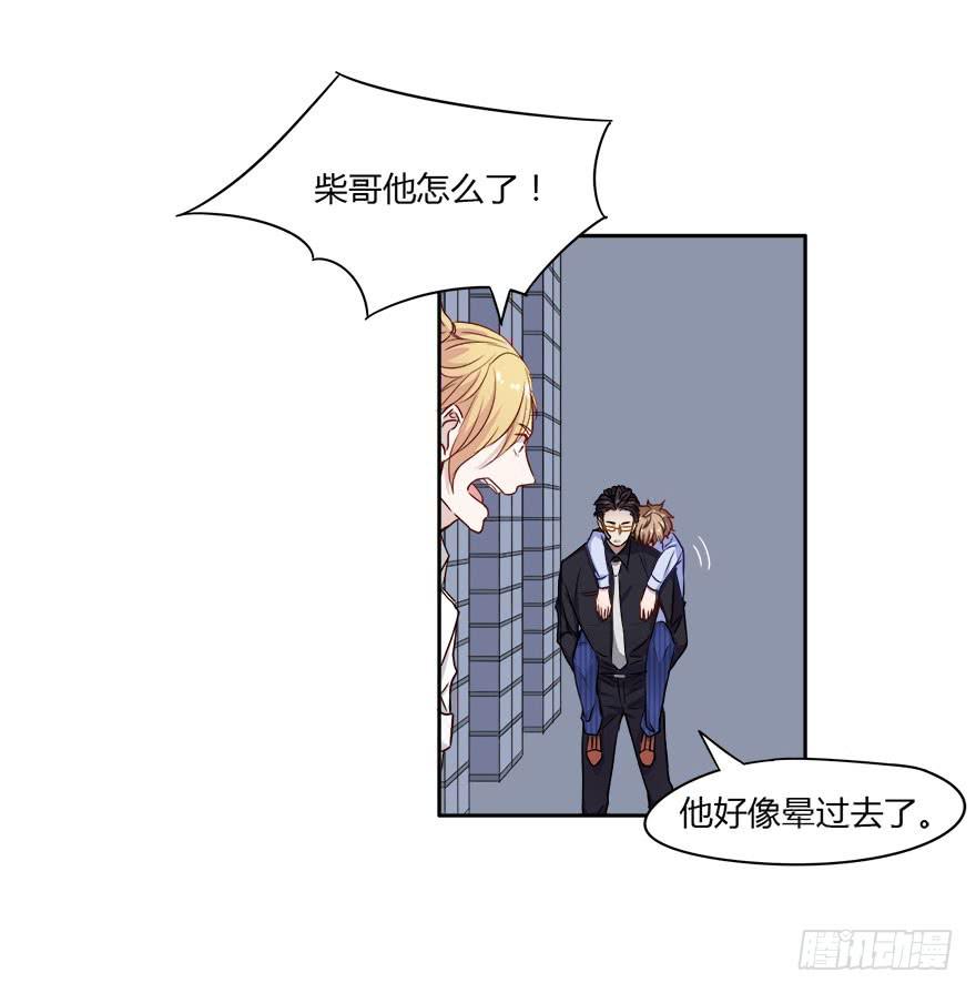 12 任务NO.1神秘男孩（三）52
