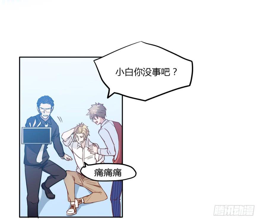12 任务NO.1神秘男孩（三）8