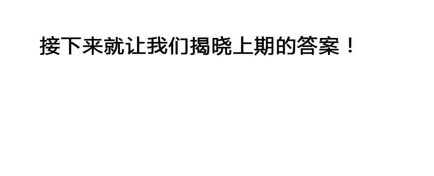 12 任务NO.1神秘男孩（三）80