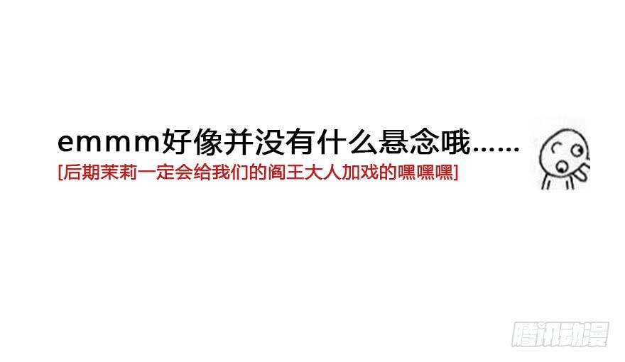 12 任务NO.1神秘男孩（三）87