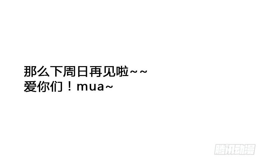 12 任务NO.1神秘男孩（三）88