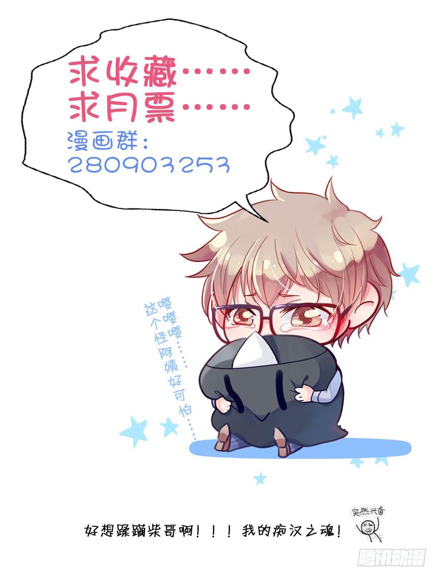 12 任务NO.1神秘男孩（三）89