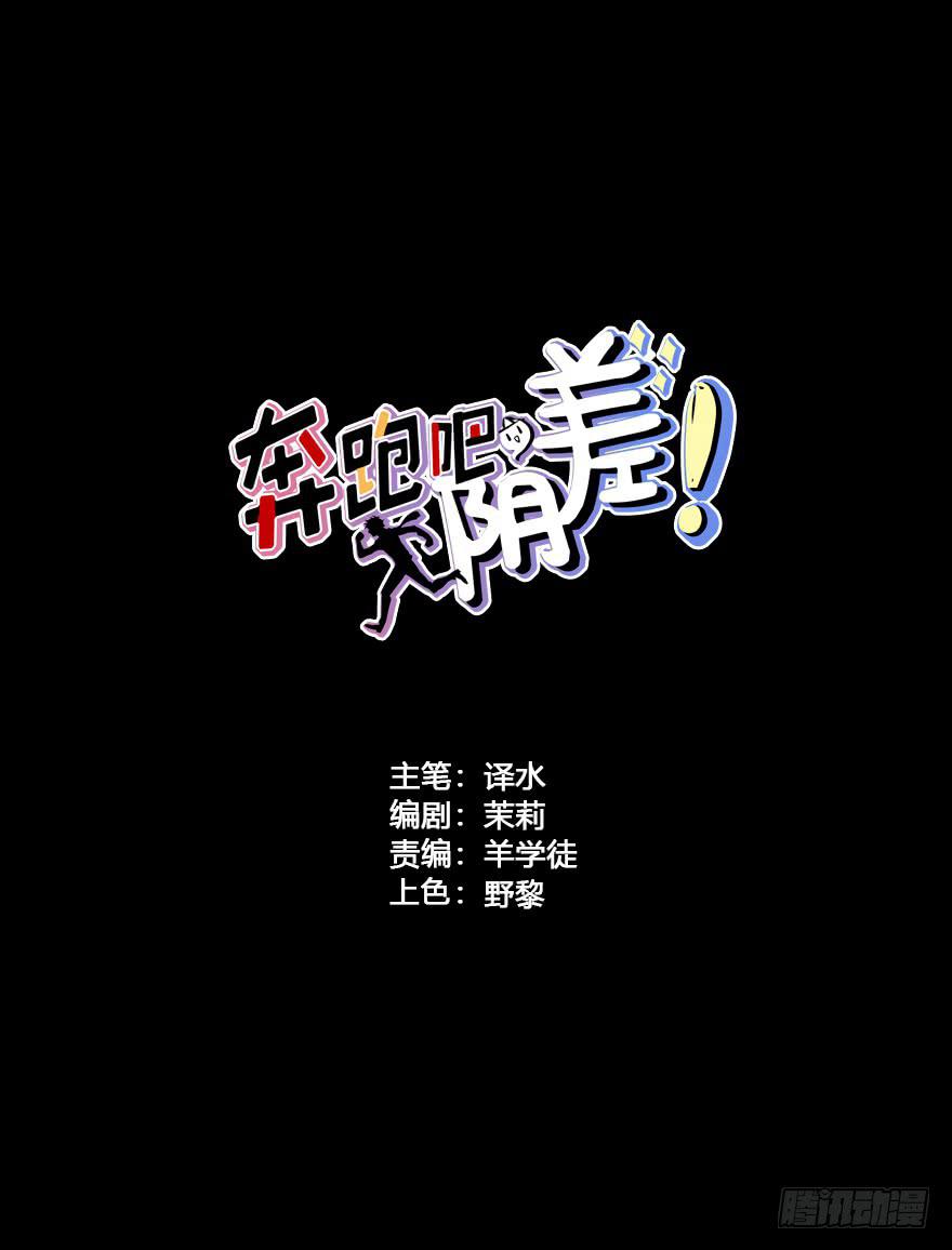 36 任务no.5另一个殷柴（二7