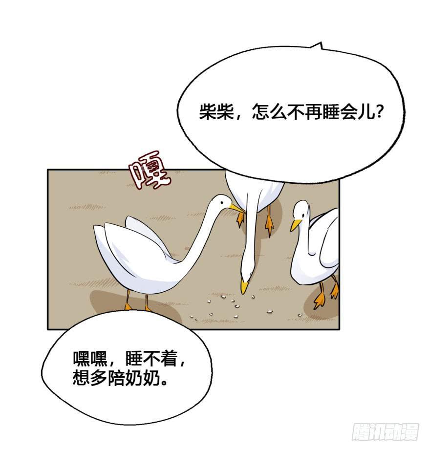 41 初遇（三）10