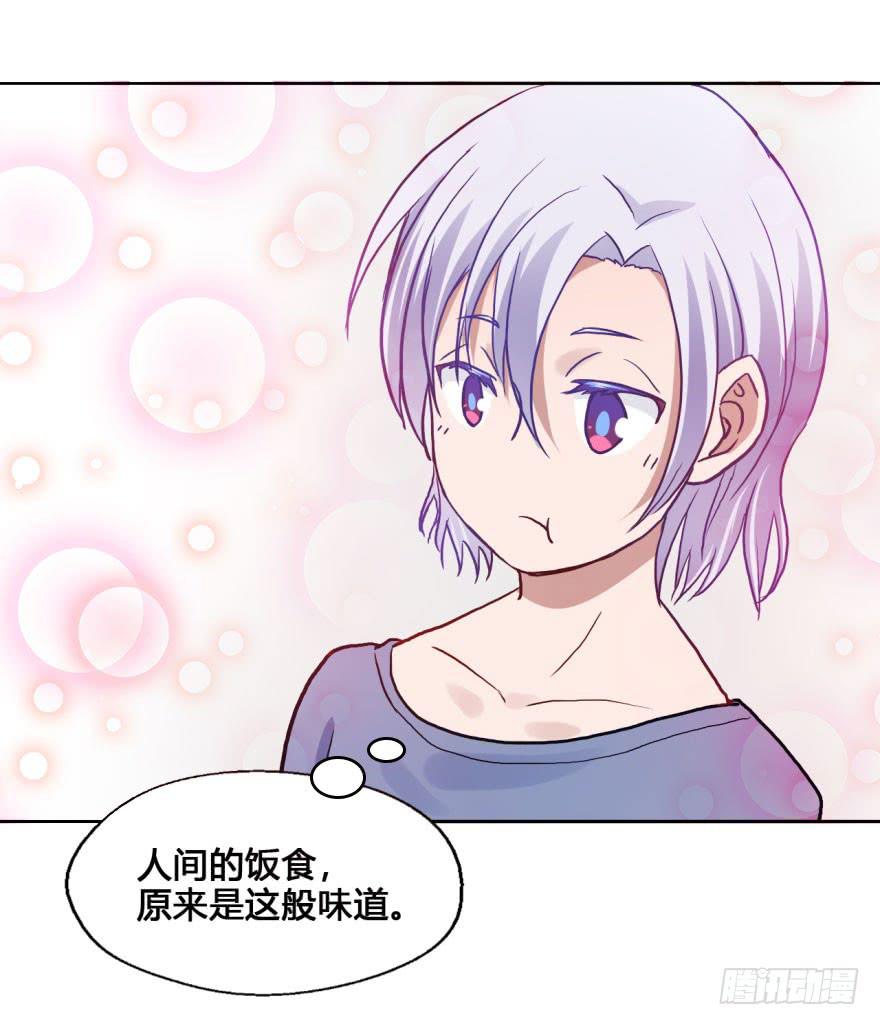 41 初遇（三）25