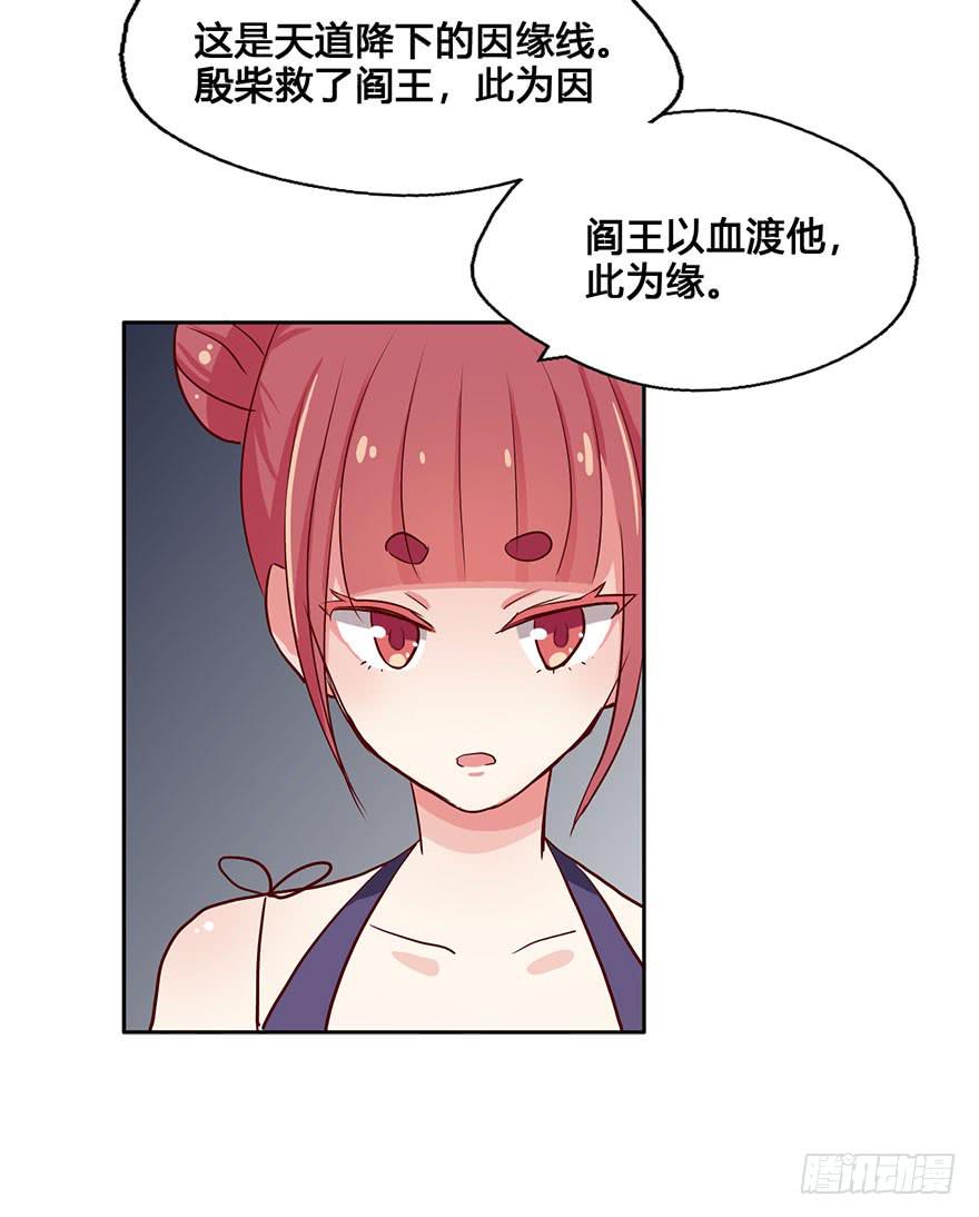 46 因缘线28