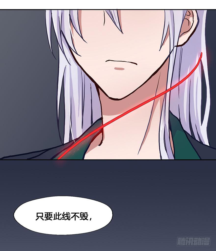 46 因缘线29