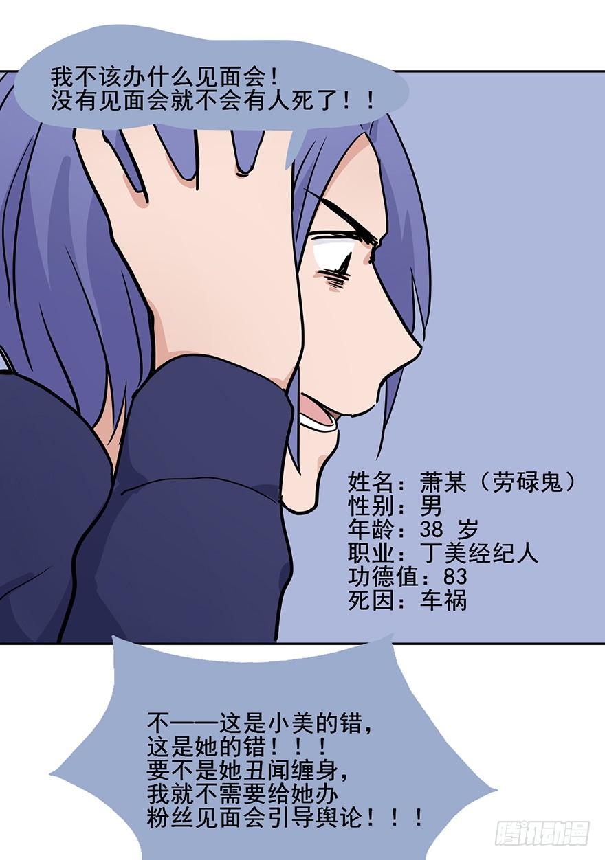 72 这个鬼，本小姐收下了13