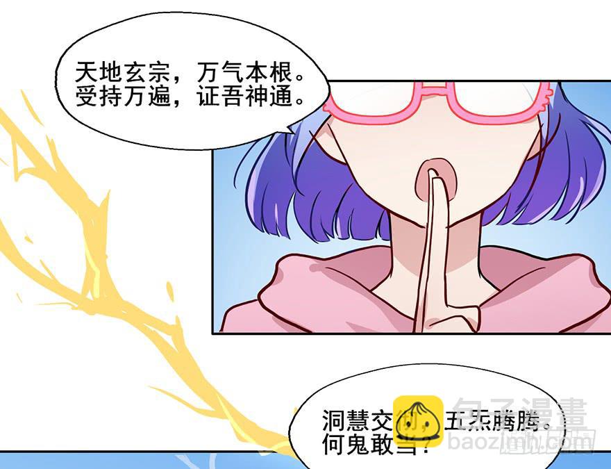 72 这个鬼，本小姐收下了20