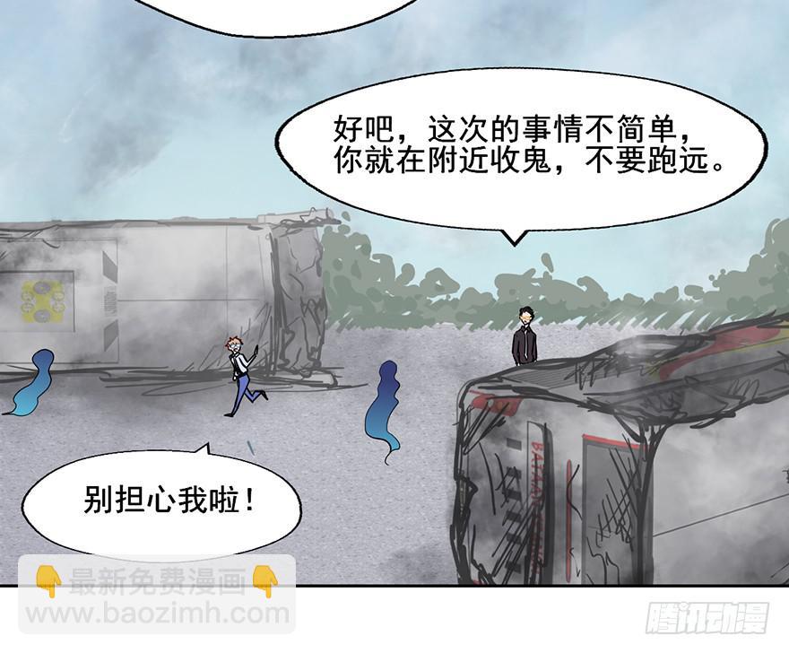 72 这个鬼，本小姐收下了3
