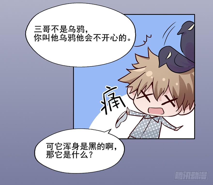 90 我上了贼船？17