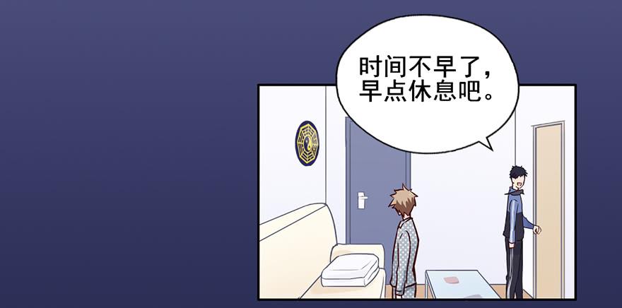 90 我上了贼船？19