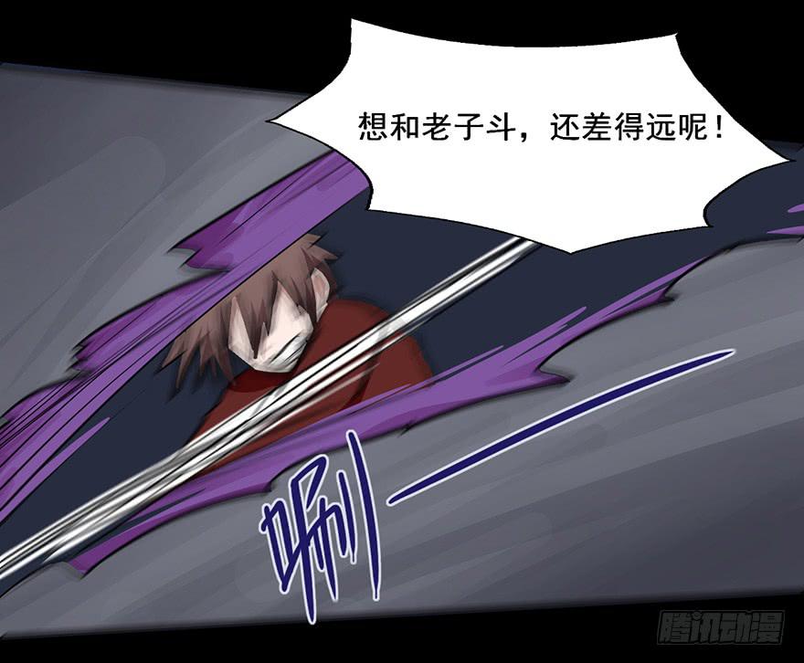 91 连你们也怕我啊25