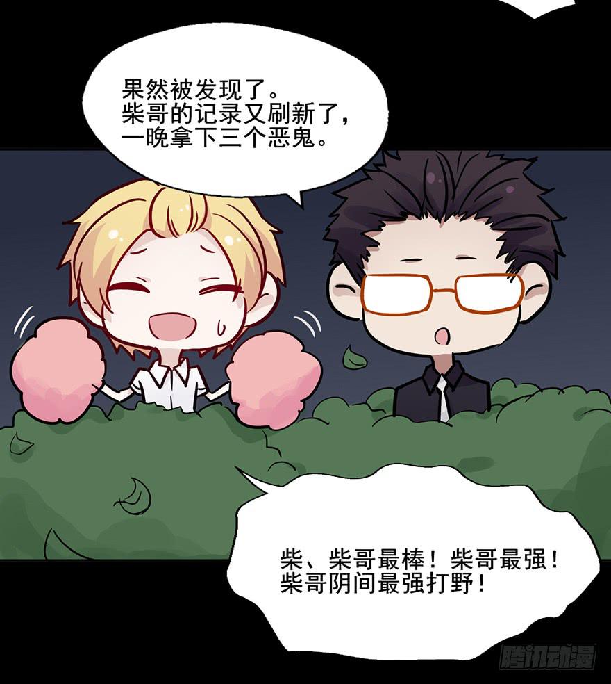 91 连你们也怕我啊31