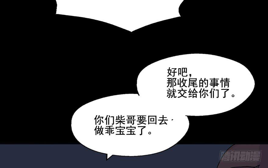 91 连你们也怕我啊33