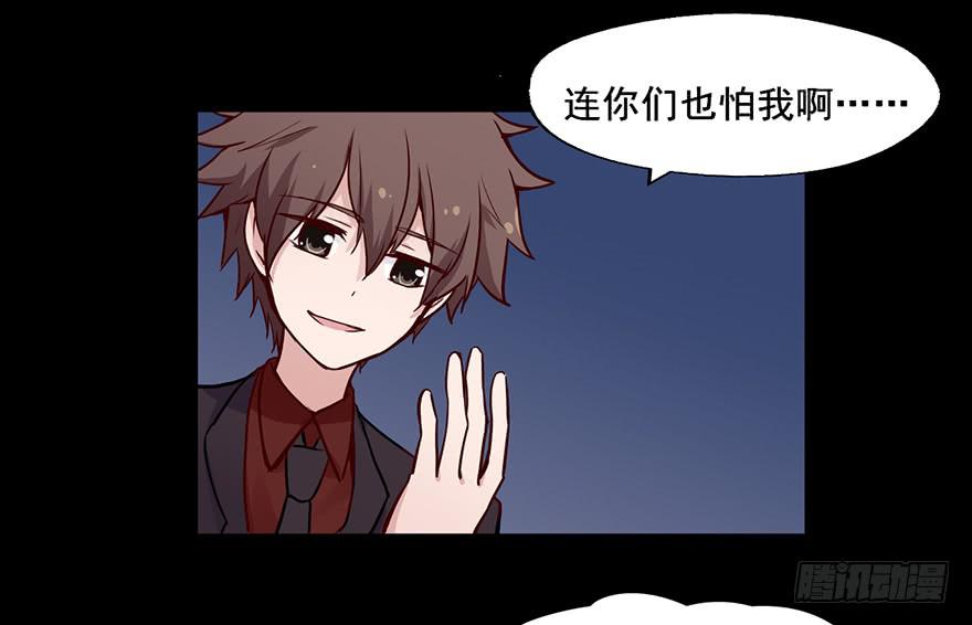 91 连你们也怕我啊9