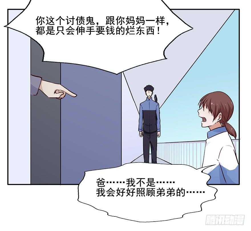 99 我当然有钱！12
