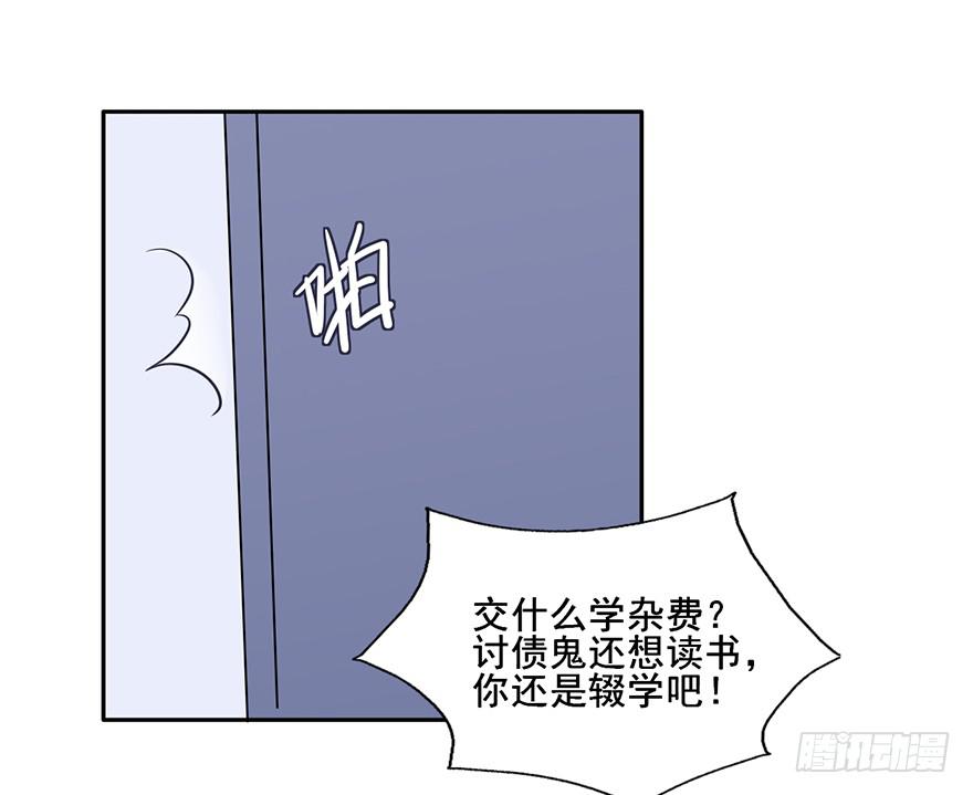 99 我当然有钱！13