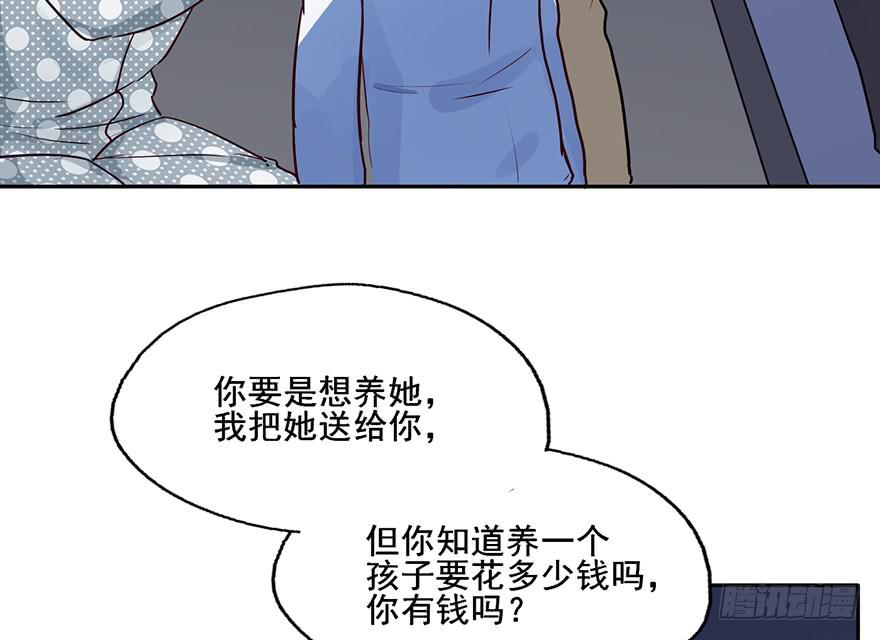 99 我当然有钱！17