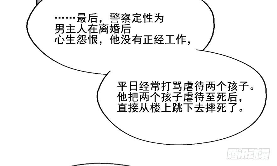 112 阴差什么样...19