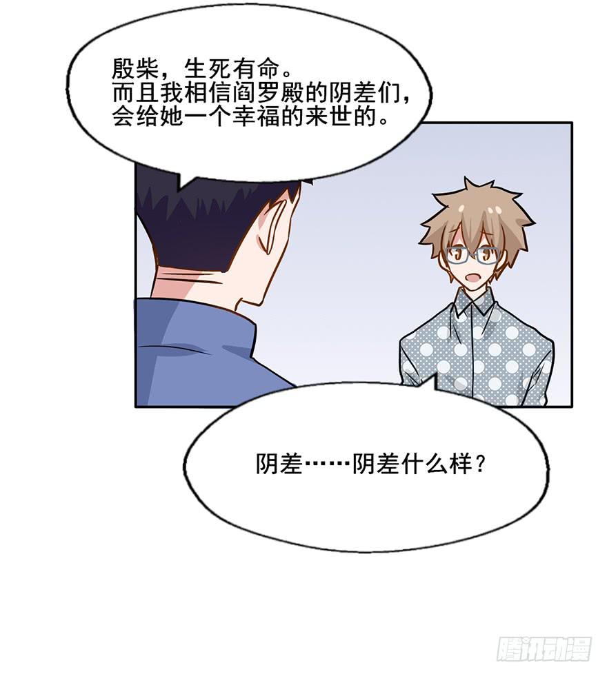 112 阴差什么样...22