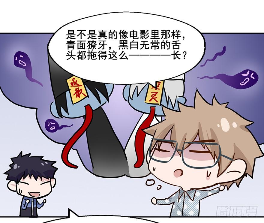 112 阴差什么样...23