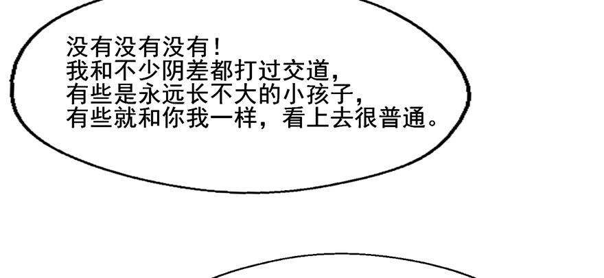 112 阴差什么样...24