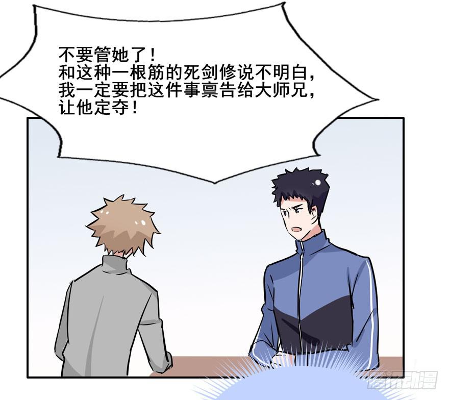 119 现代化的修仙11