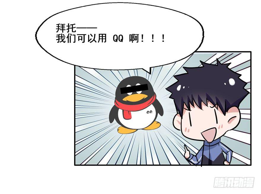 119 现代化的修仙13
