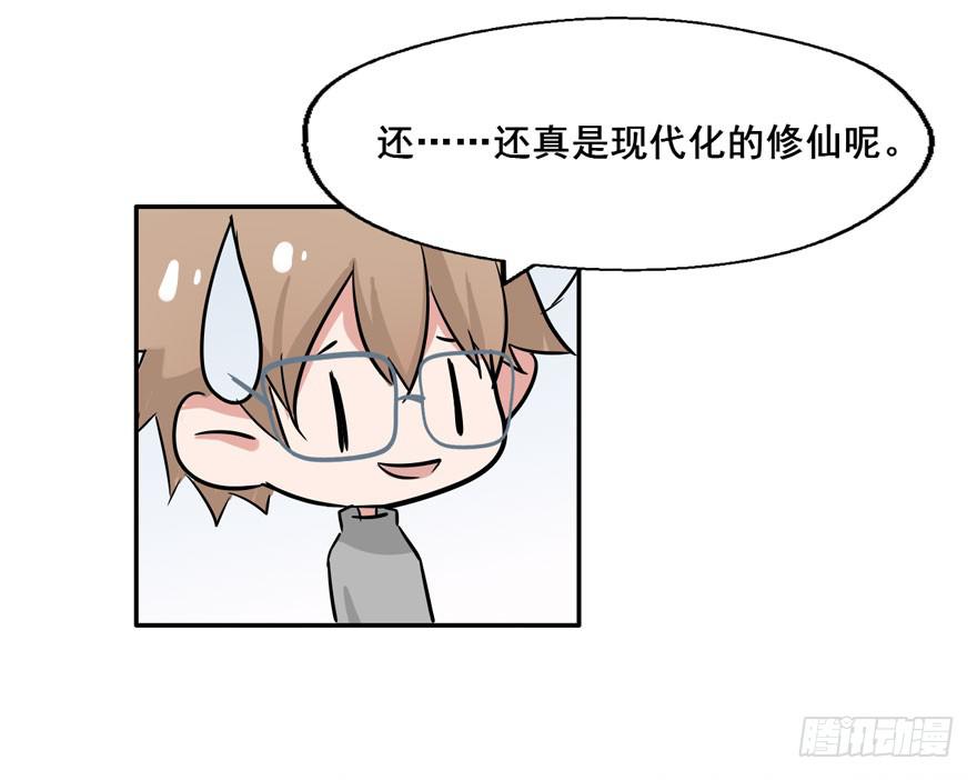 119 现代化的修仙14