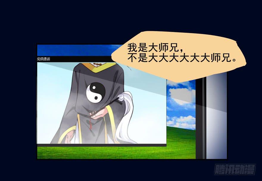 119 现代化的修仙22