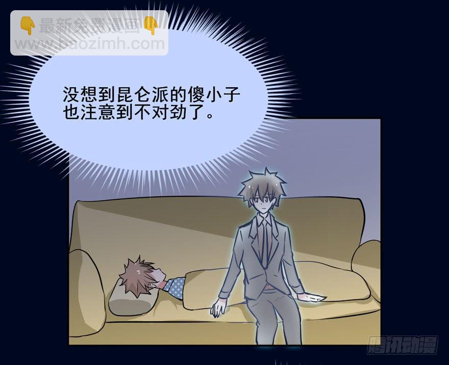 119 现代化的修仙28
