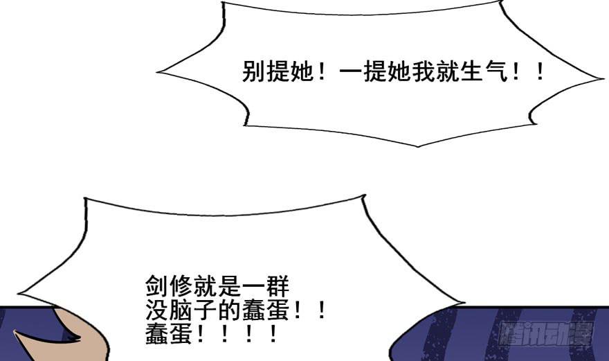 119 现代化的修仙7