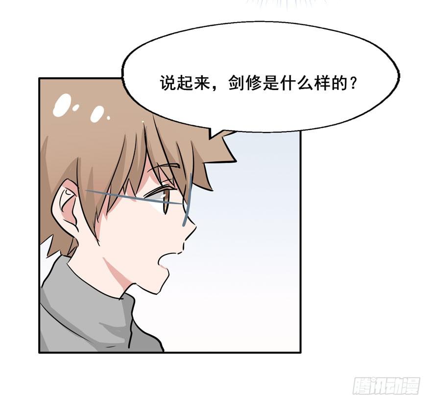 119 现代化的修仙9