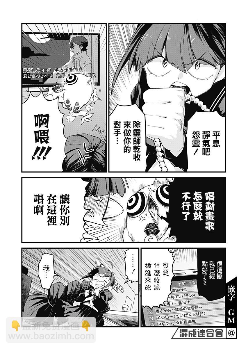 第04话12
